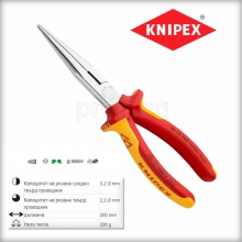 KNIPEX 2616200 Клещи дълги челюсти 1000V