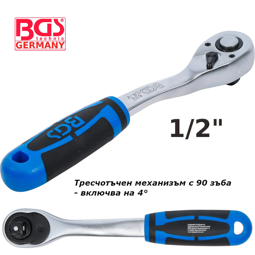 Тресчотка 1/2" фина 255 mm