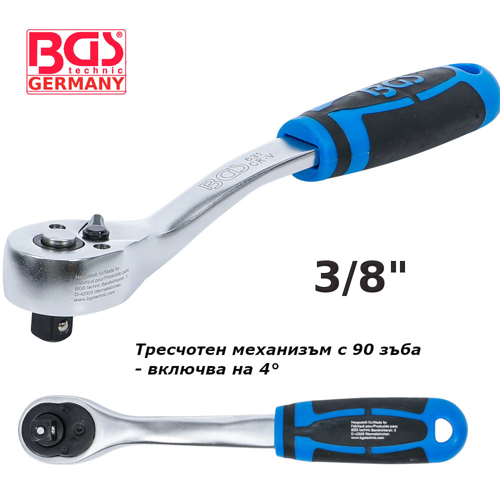 Тресчотка 3/8" фина 205 mm