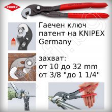 Клещи RAPTOR раздвижни тип гаечен ключ 10 до 32 mm KNIPEX приложение