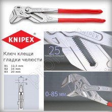 Ключ клещи с гладки челюсти до 3 3/8″ / 85 mm KNIPEX 