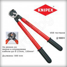 KNIPEX 9517500 Клещи за рязане на сноп медни и алуминиеви  кабели  VDE 1000V