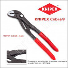 Клещи COBRA с пружина KNIPEX 8711250