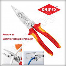 Клещи KNIPEX 1396200 комбинирани мултифункционални VDE