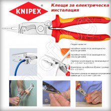 Клещи KNIPEX 1396200 за електрическа инсталация