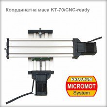Координатна маса KT-70/CNC-ready