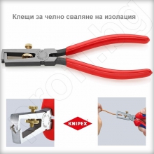 KNIPEX - Клещи за челно сваляне на изолация