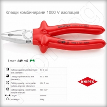 KNIPEX 0307200 Клещи комбинирани 1000V изолация 200mm