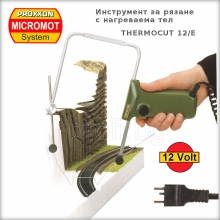 Инструмент за рязане с нагреваема тел THERMOCUT 12/E