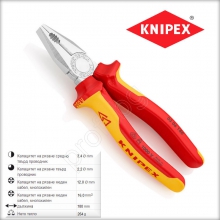 Клещи комбинирани KNIPEX 0306180 1000V изолация -180mm