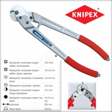 Клещи KNIPEX за рязане на сноп стоманено въже