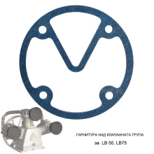 Уплътнение/гарнитура над клапанната група за компресорна глава LB50,LB75