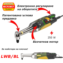 Бормашина ъглова PROXXON MICROMOT LWB/BL 250W - безчетков мотор