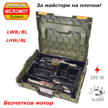 КУТИЯ L-BOXX комплект  29202 + 29207