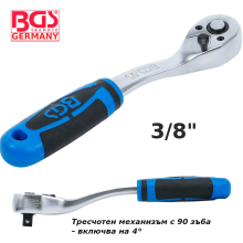Тресчотка 3/8" фина