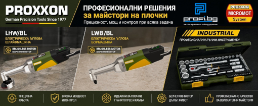 Profi.bg Слайд 1